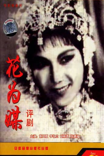 La rose de Wou-Ke