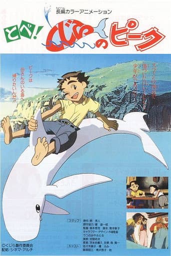 Peek la Petite Baleine Blanche