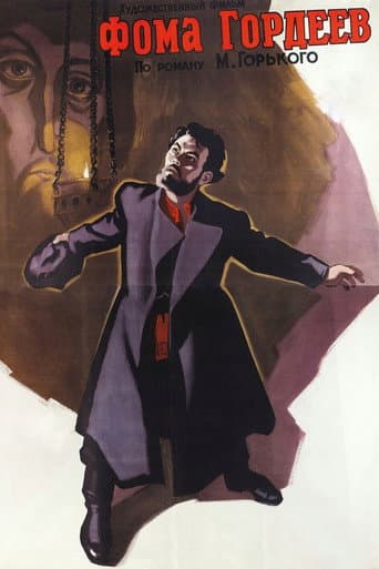 Thomas Gordéiev