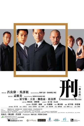 刑：殺之法