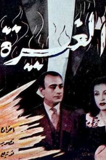 الغيرة