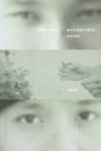偶然