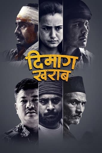 दिमाग खराब