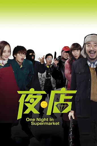 One night in supermarket