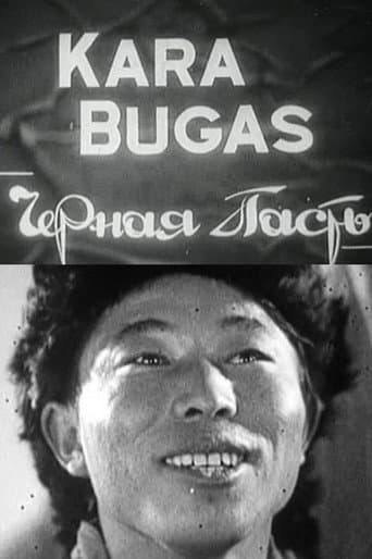Чёрная пасть