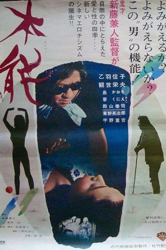 Lost Sex - Honnô