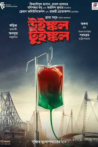 উইঙ্কল টুইঙ্কল