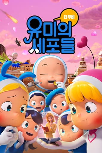 Yumi's Cells : The Movie