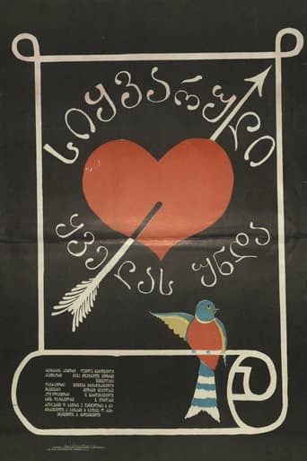 სიყვარული ყველას უნდა