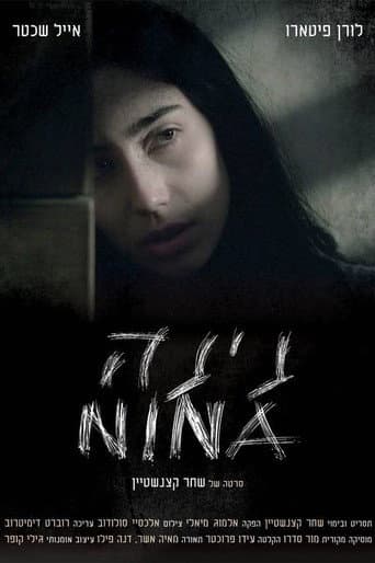 נינה