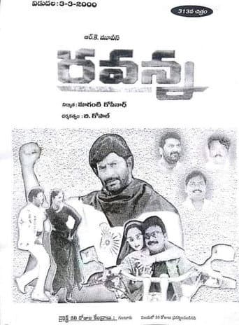 రవన్న