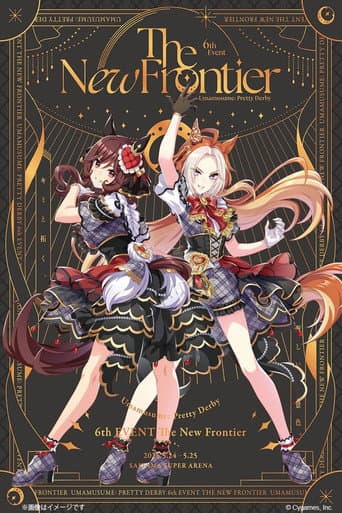ウマ娘 プリティーダービー 6th EVENT The New Frontier