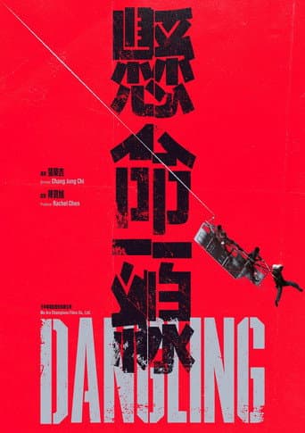 懸命一線