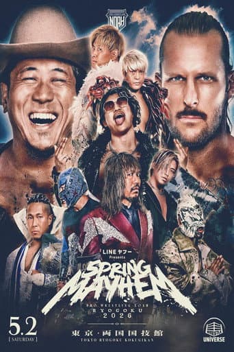 LINE ヤフー presents SPRING MAYHEM RYOGOKU 2026