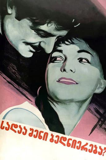 სად არის შენი ბედნიერება, მზია?