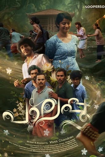 പാലപ്പൂ