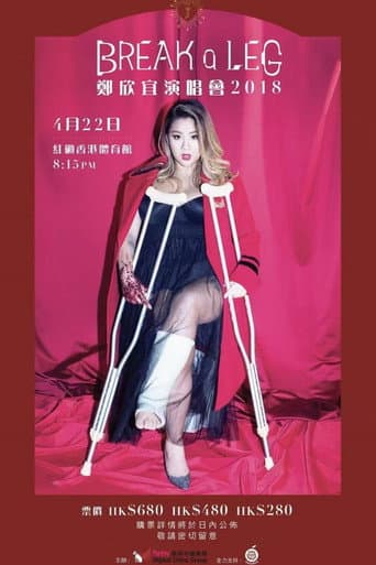 BREAK a LEG郑欣宜演唱会2018