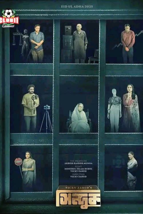 সিন্দুক