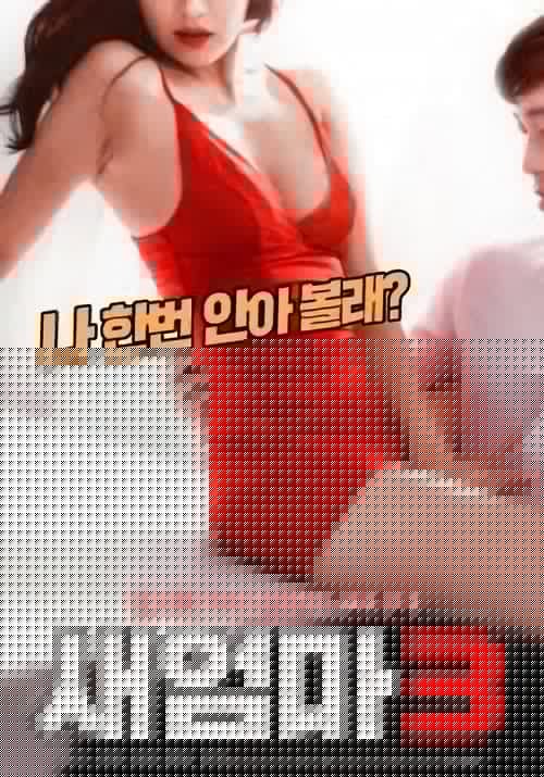 새엄마 3