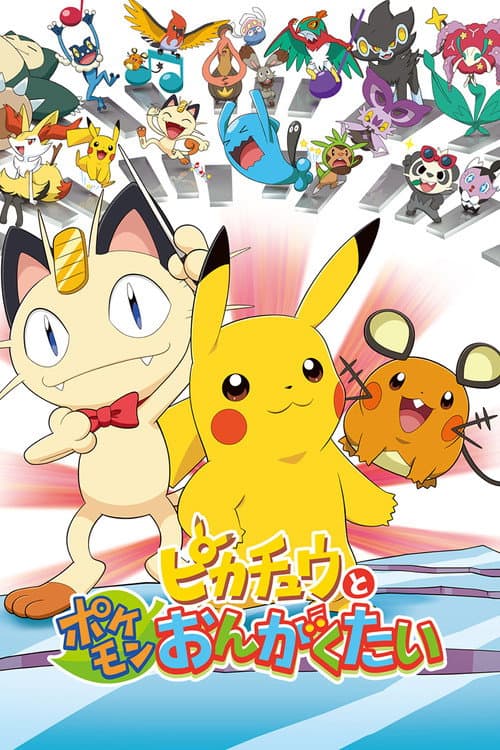 Pikachu est la musique Pokémon