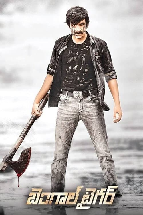 బెంగాల్ టైగర్