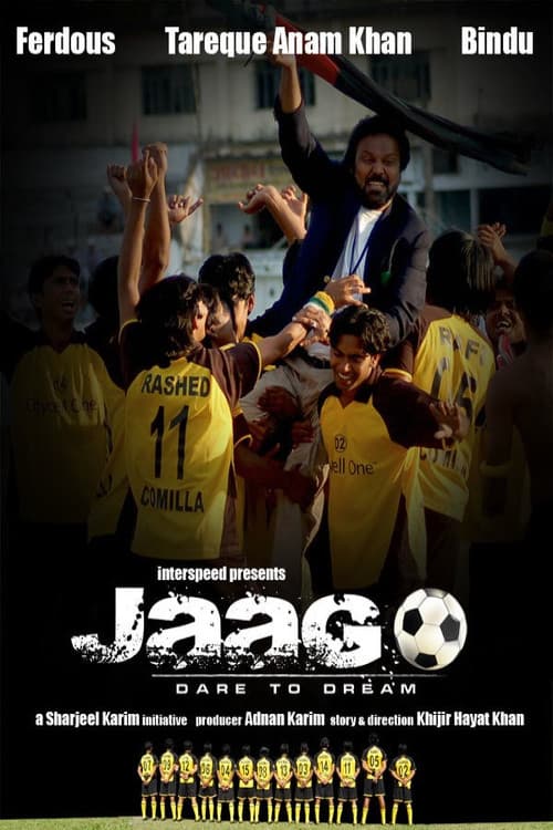 জাগো