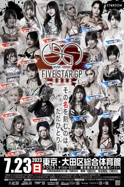 STAR☆VERSE Presents 5★STAR GP 2023 Supported by SoftBank 開幕戦