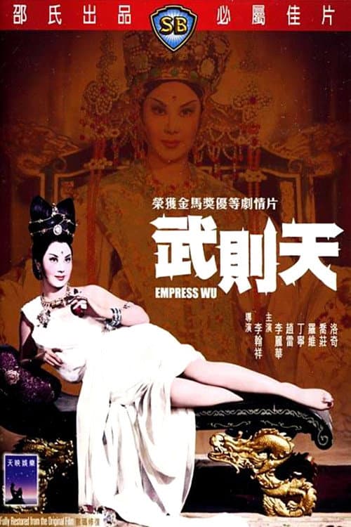 La concubine magnifique
