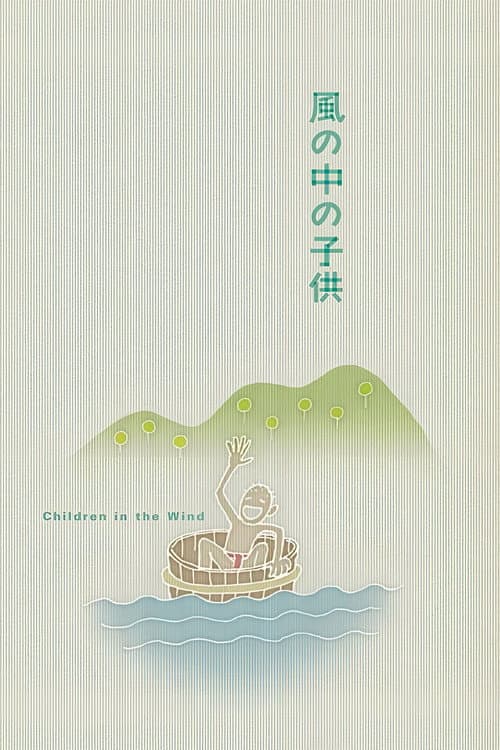 Les Enfants dans le vent