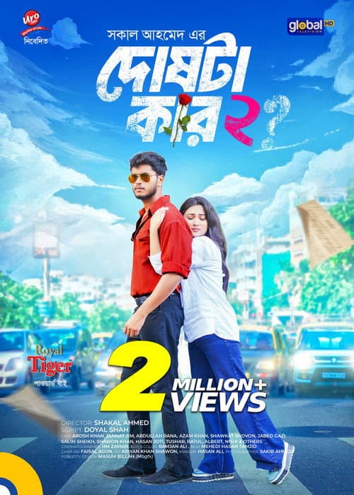 Dosh ta Kar 2