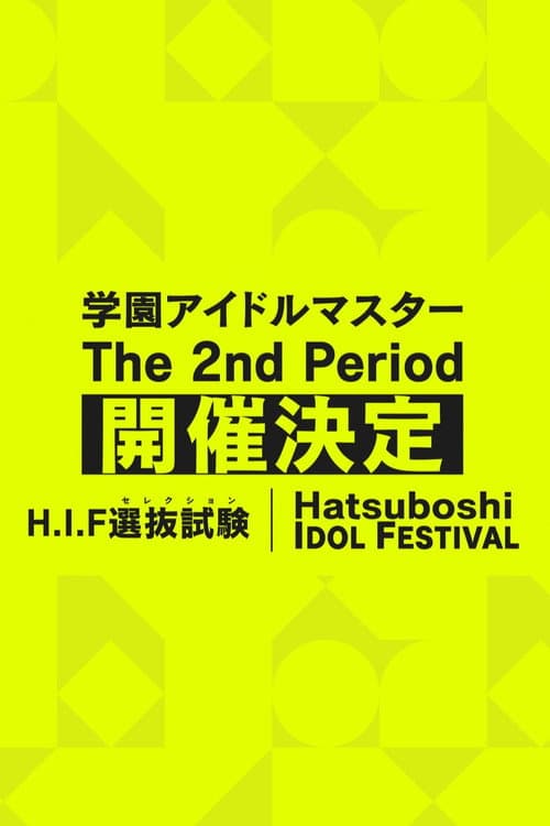 学園アイドルマスター The 2nd Period