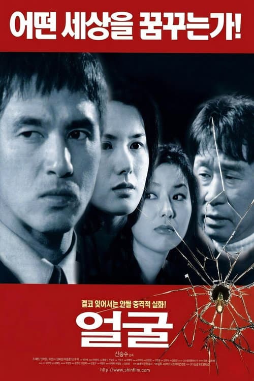 얼굴