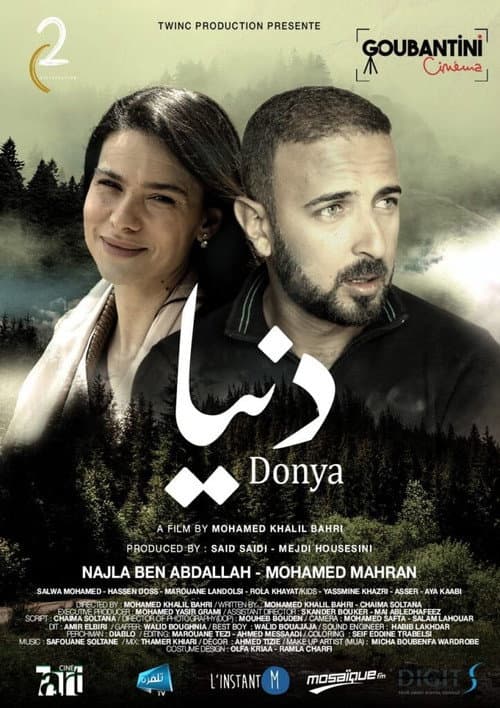 دنيا