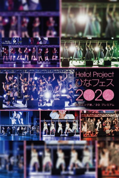 Hello! Project 2020 Hina Fes ~モーニング娘。’20 プレミアム~
