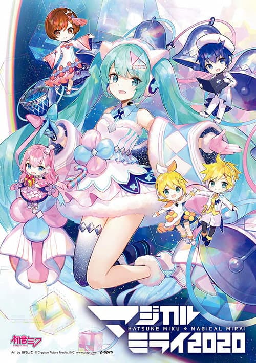初音ミク マジカルミライ 2020