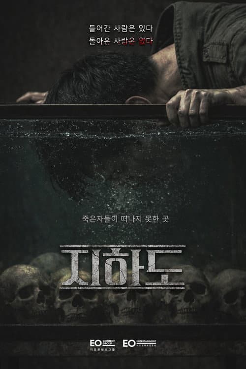 지하도