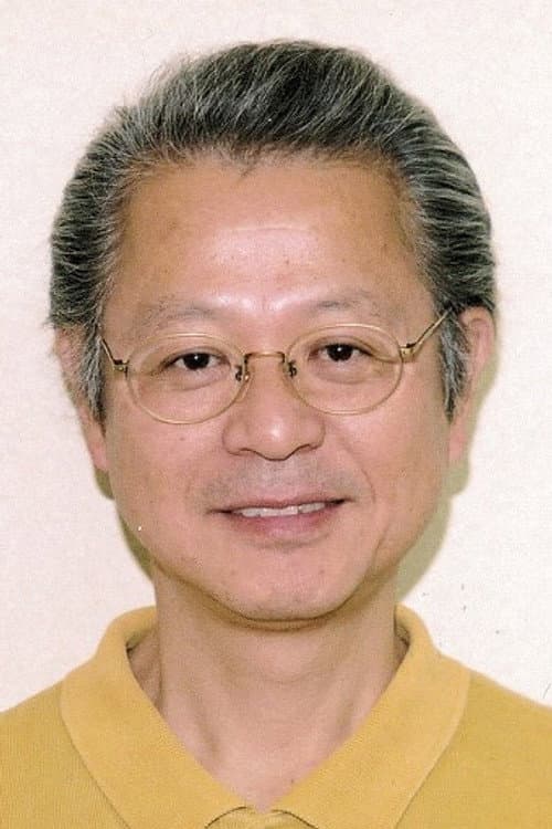 稲葉実