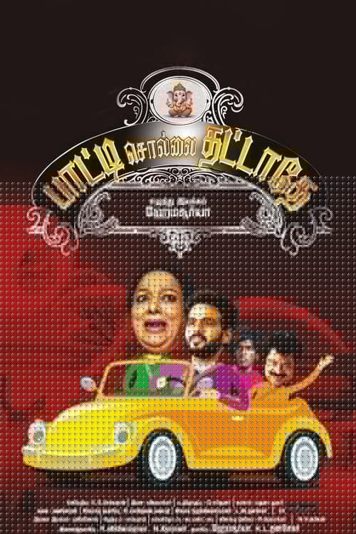 Paatti Sollai Thattathe