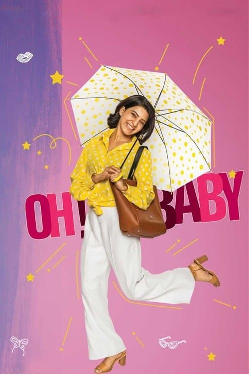 ఓ! బేబీ