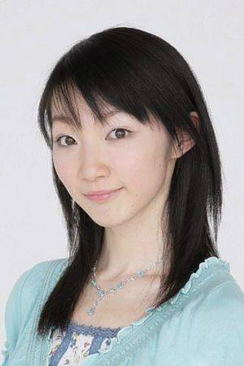 高本めぐみ