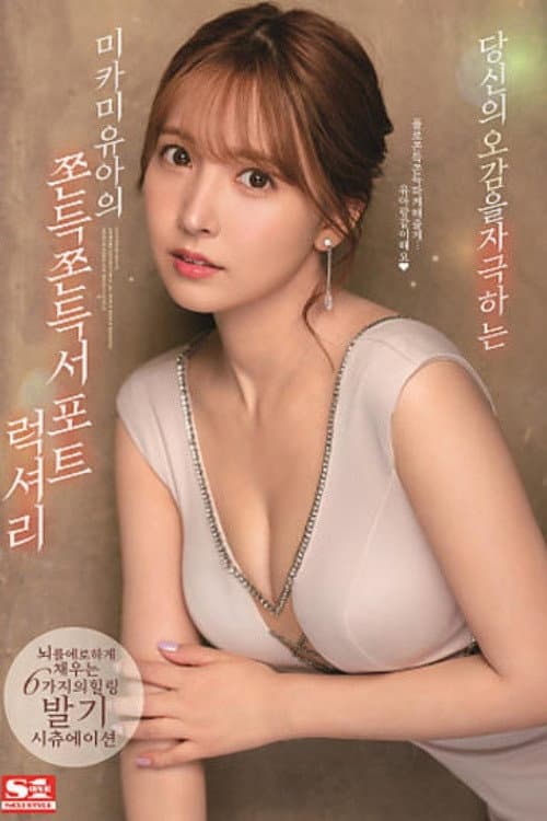 新人 プレステージ専属デビュー 圧倒的透明感ハニカミ美少女 八掛うみ