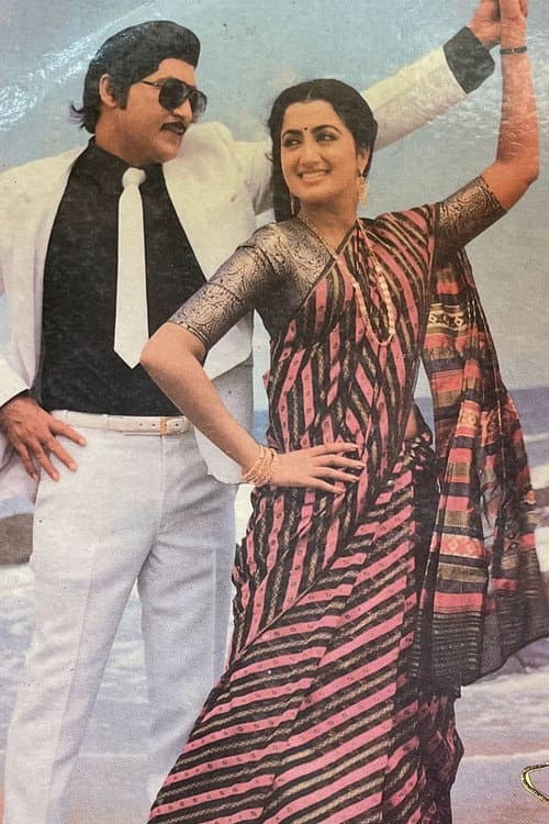 దొంగ పెళ్లి