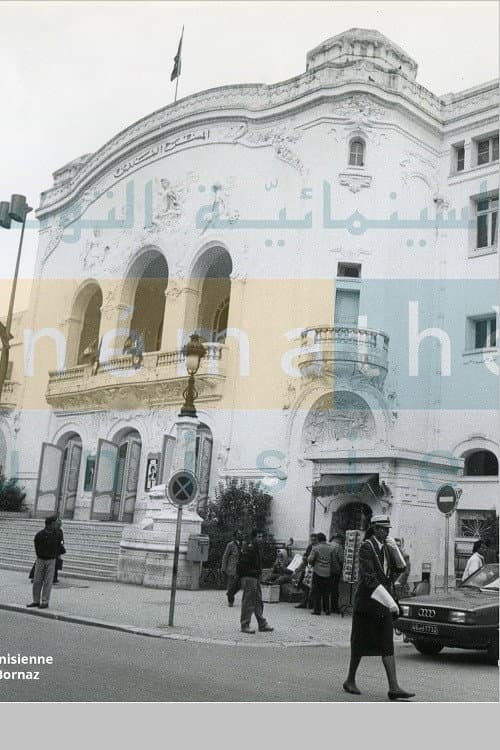 ثلاث شخصيات من أجل مسرح