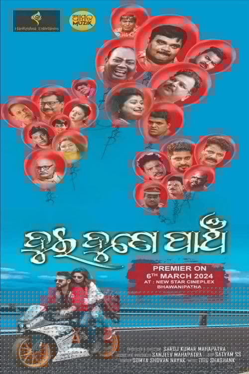 ଦୁଇ ଦୁଣେ ପାଞ୍ଚ