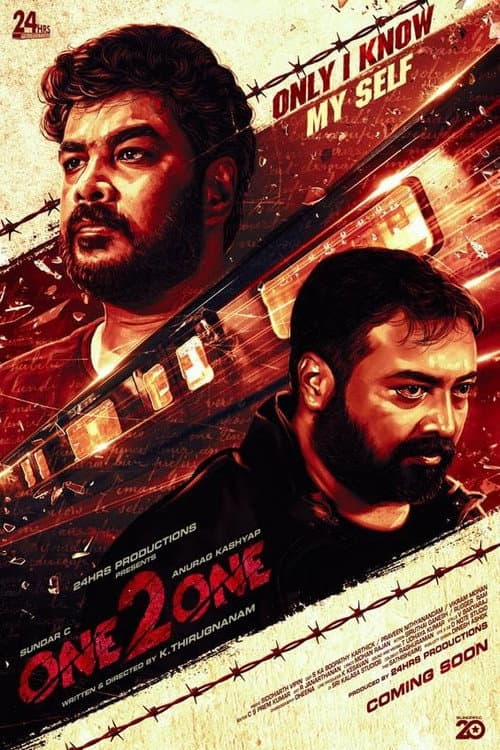ஒன் 2 ஒன்
