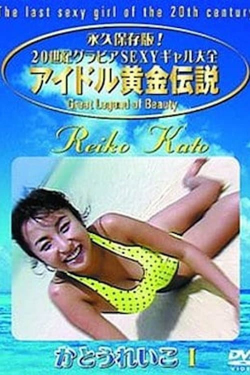 Body Faith