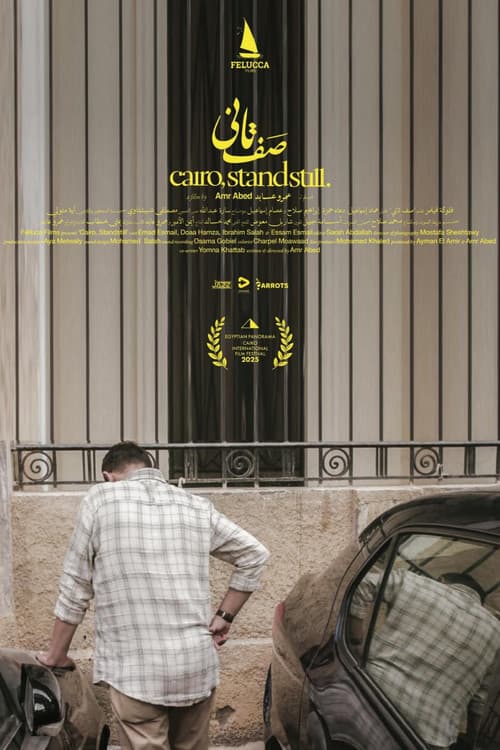 صف تاني