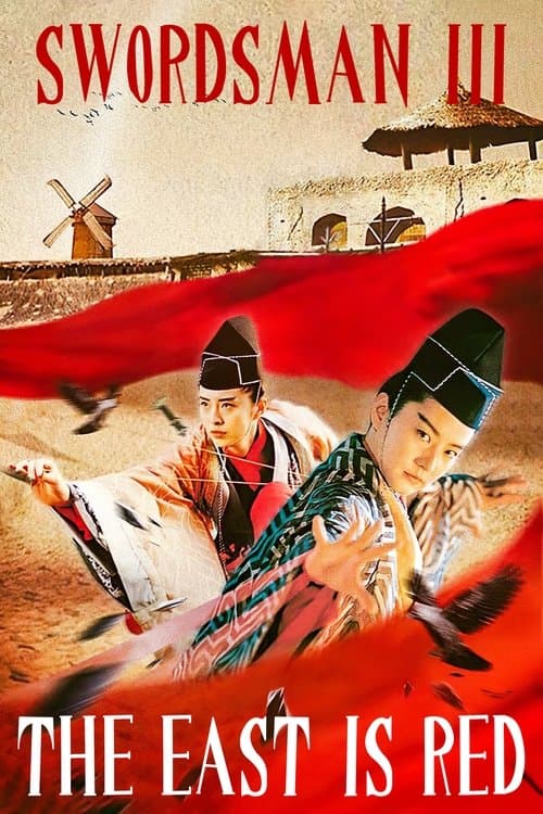 Swordsman 3