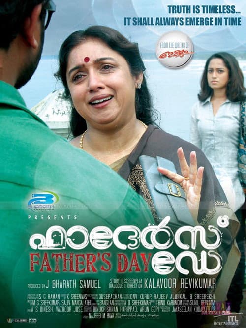 ഫാതെർസ് ഡേ