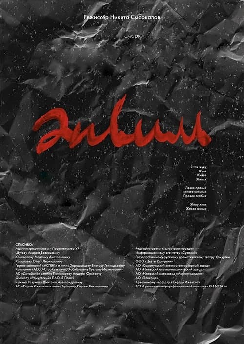 Энвиль